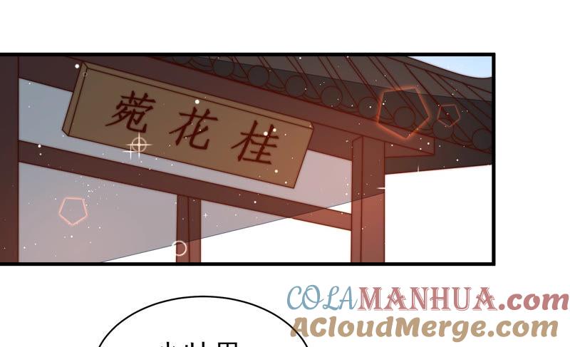 少帅每天都在吃醋 - 第175话 坐立难安的少帅 - 第34张图