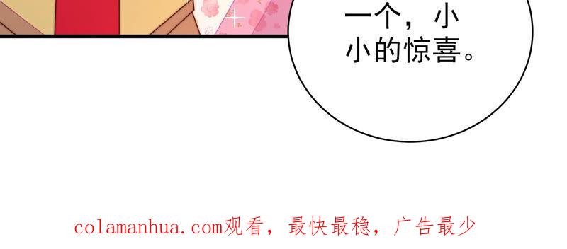 少帅每天都在吃醋 - 第175话 坐立难安的少帅 - 第80张图