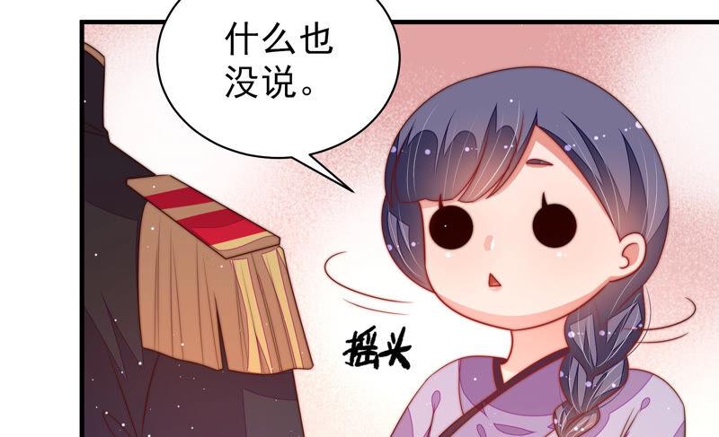 少帅每天都在吃醋 - 第175话 坐立难安的少帅 - 第41张图