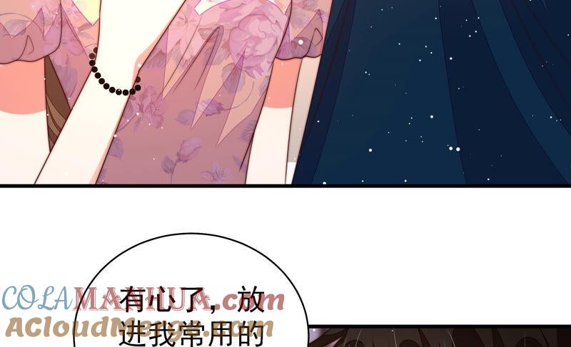 少帅每天都在吃醋 - 第175话 坐立难安的少帅 - 第19张图