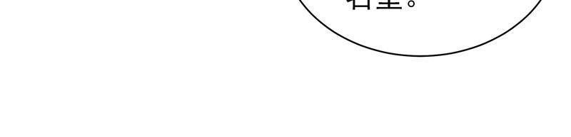 少帅每天都在吃醋 - 第175话 坐立难安的少帅 - 第57张图