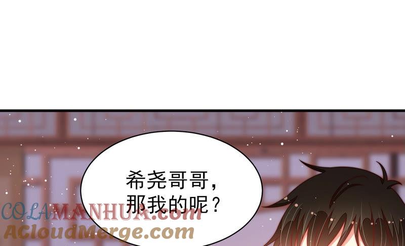 少帅每天都在吃醋 - 第175话 坐立难安的少帅 - 第22张图