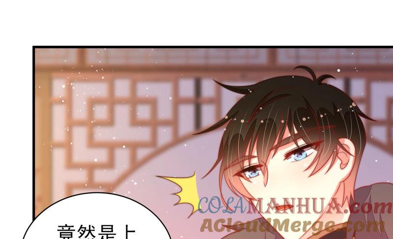 少帅每天都在吃醋 - 第175话 坐立难安的少帅 - 第13张图