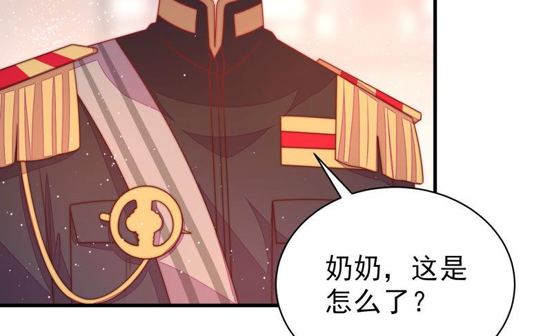 少帅每天都在吃醋 - 第176话 这才叫惊喜 - 第57张图