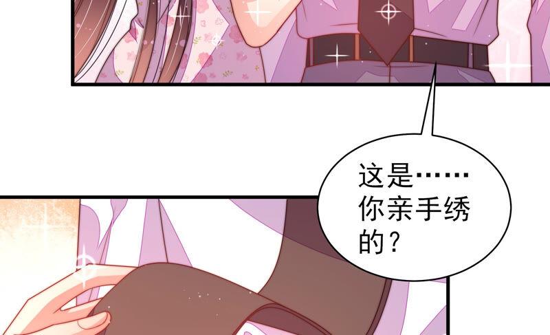 少帅每天都在吃醋 - 第176话 这才叫惊喜 - 第29张图