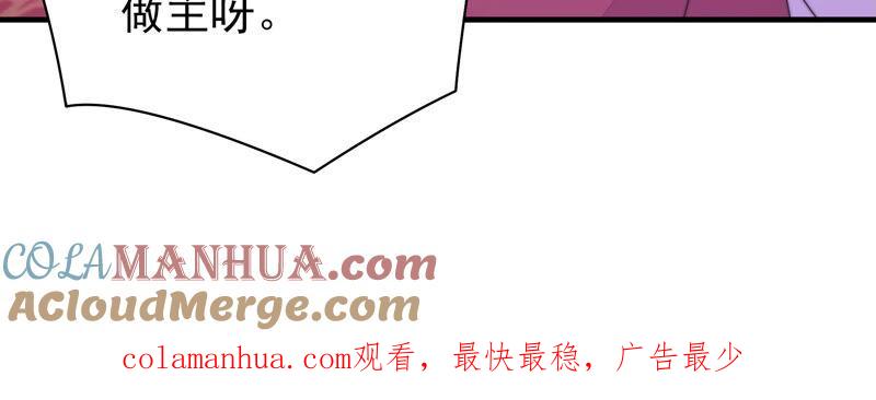 少帅每天都在吃醋 - 第176话 这才叫惊喜 - 第76张图