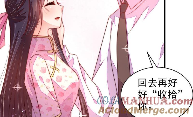 少帅每天都在吃醋 - 第176话 这才叫惊喜 - 第43张图