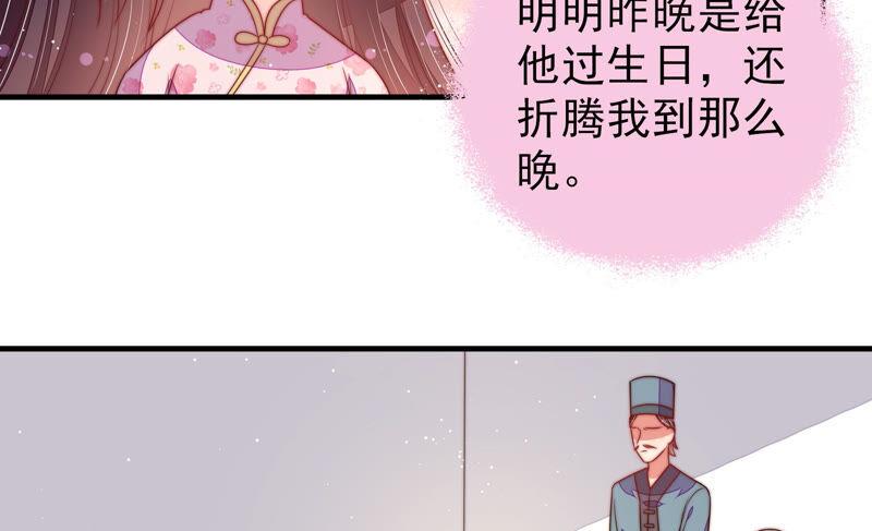 少帅每天都在吃醋 - 第176话 这才叫惊喜 - 第53张图
