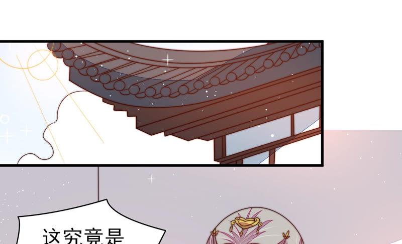 少帅每天都在吃醋 - 第176话 这才叫惊喜 - 第47张图