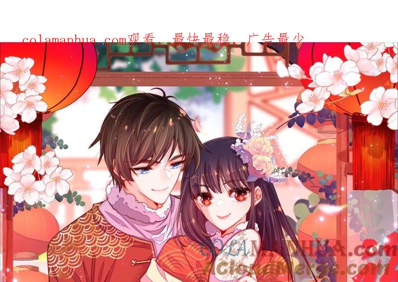 少帅每天都在吃醋 - 第176话 这才叫惊喜 - 第1张图