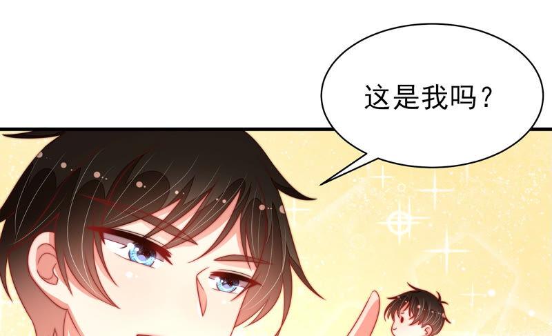 少帅每天都在吃醋 - 第176话 这才叫惊喜 - 第14张图