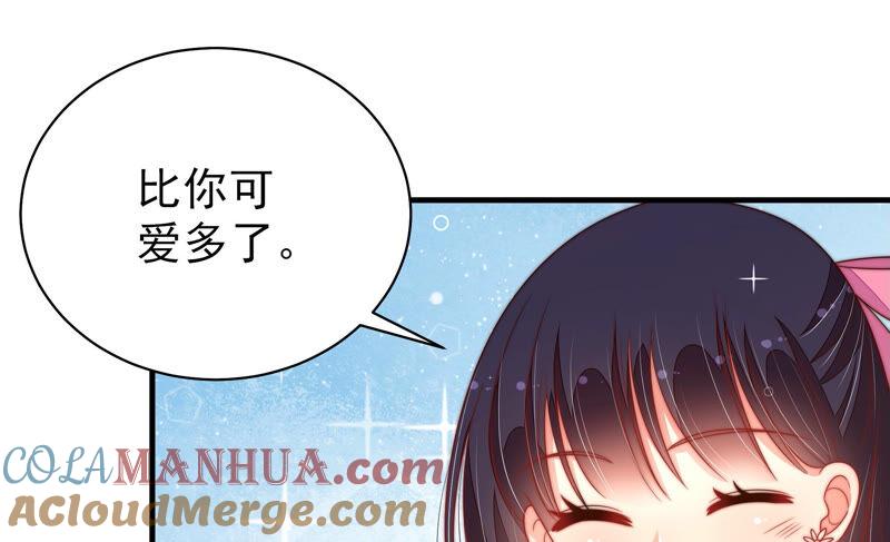 少帅每天都在吃醋 - 第176话 这才叫惊喜 - 第16张图