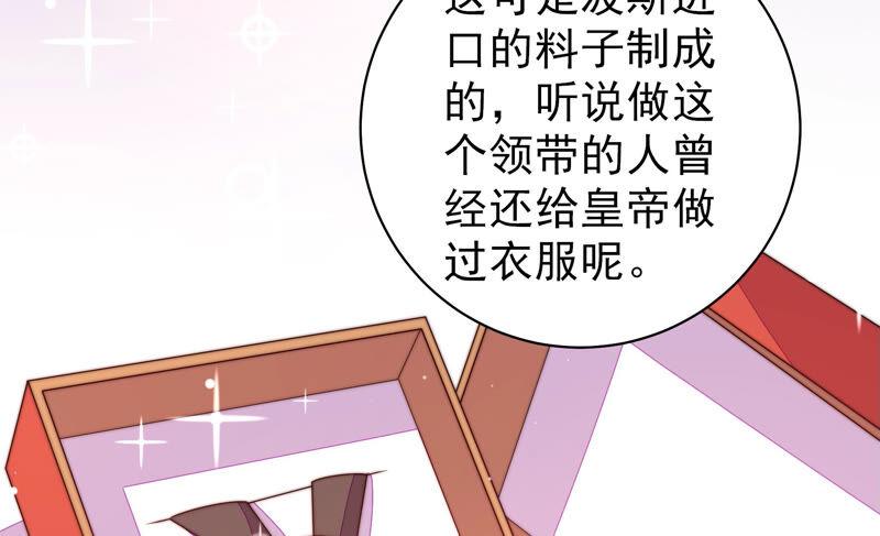 少帅每天都在吃醋 - 第176话 这才叫惊喜 - 第24张图