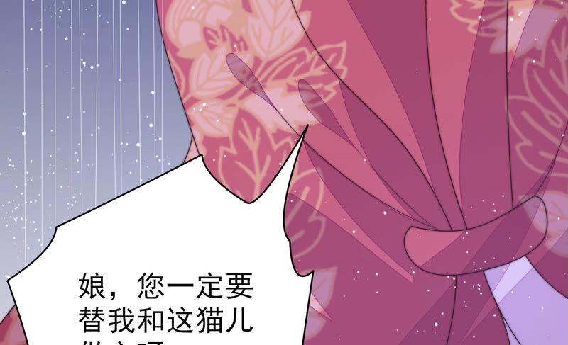 少帅每天都在吃醋 - 第176话 这才叫惊喜 - 第75张图