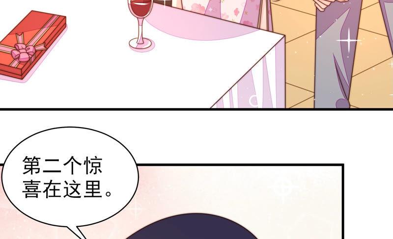 少帅每天都在吃醋 - 第176话 这才叫惊喜 - 第21张图