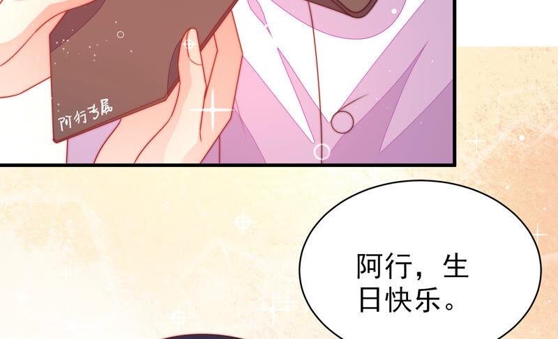 少帅每天都在吃醋 - 第176话 这才叫惊喜 - 第30张图