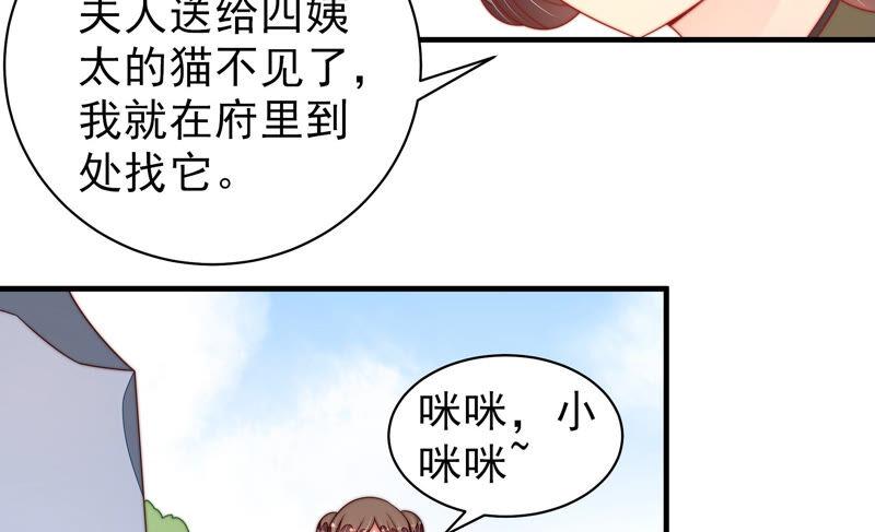 少帅每天都在吃醋 - 第177话 口不择言 - 第8张图