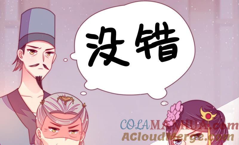 少帅每天都在吃醋 - 第177话 口不择言 - 第22张图