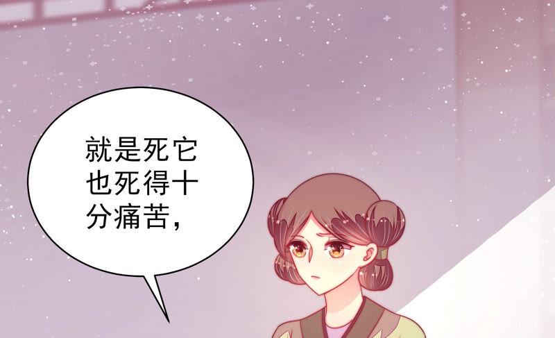 少帅每天都在吃醋 - 第177话 口不择言 - 第12张图