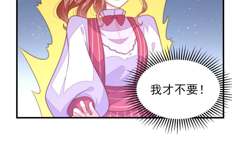 少帅每天都在吃醋 - 第177话 口不择言 - 第56张图