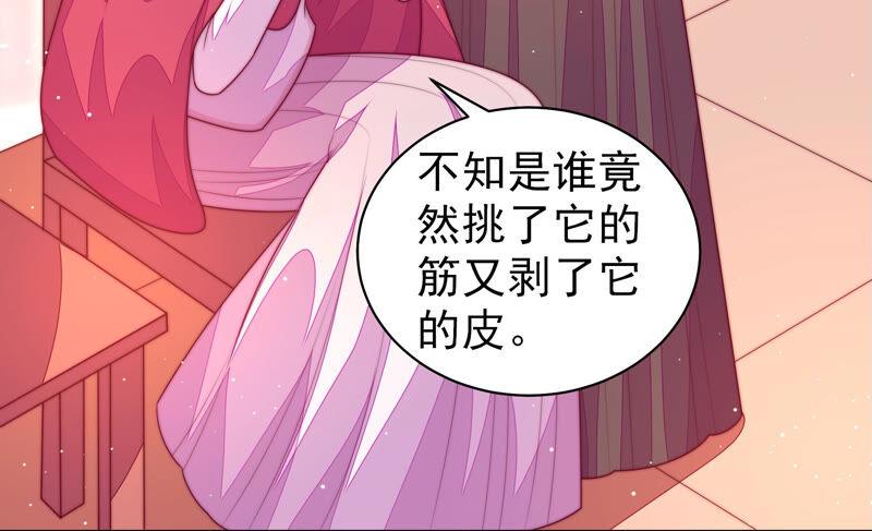 少帅每天都在吃醋 - 第177话 口不择言 - 第14张图