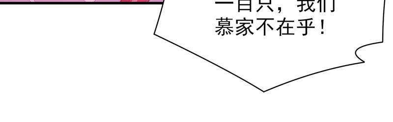 少帅每天都在吃醋 - 第177话 口不择言 - 第42张图