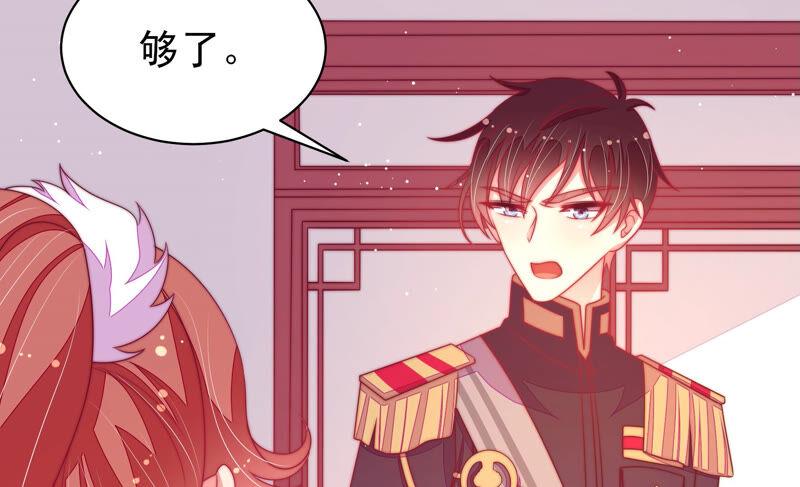 少帅每天都在吃醋 - 第177话 口不择言 - 第47张图