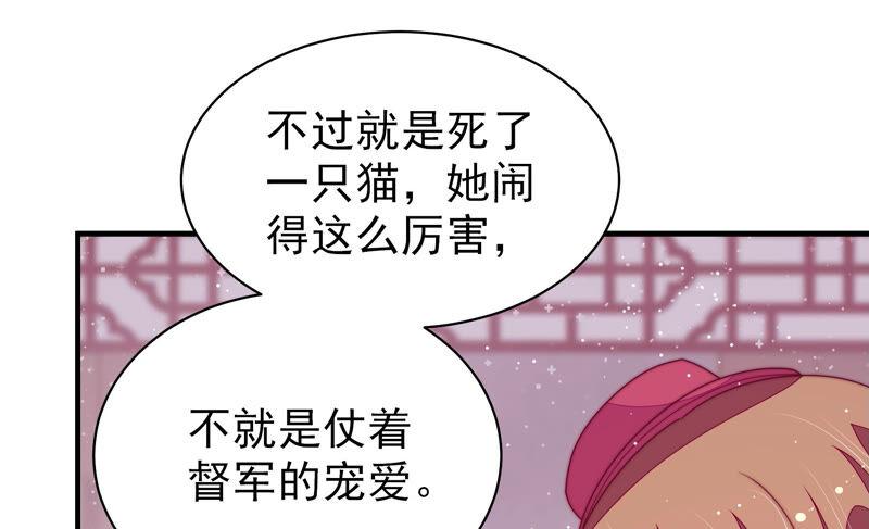 少帅每天都在吃醋 - 第177话 口不择言 - 第32张图