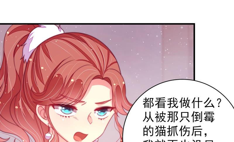 少帅每天都在吃醋 - 第177话 口不择言 - 第20张图