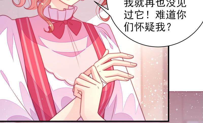 少帅每天都在吃醋 - 第177话 口不择言 - 第21张图