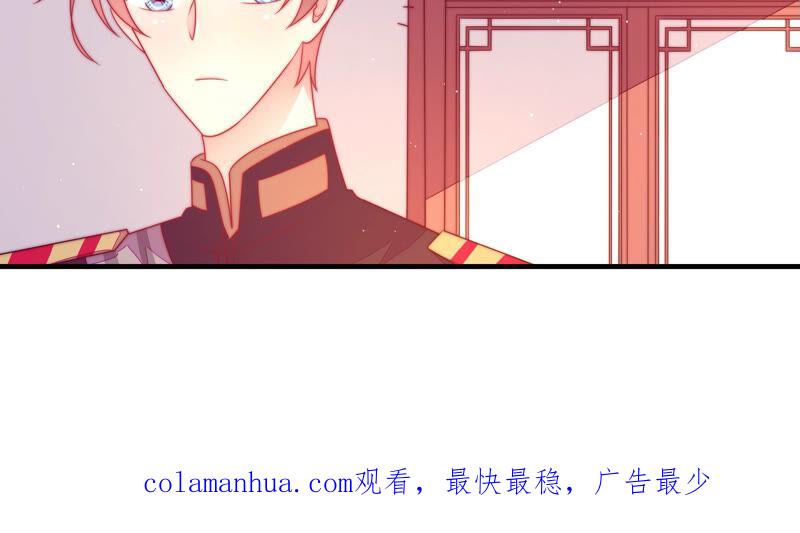 少帅每天都在吃醋 - 第177话 口不择言 - 第83张图