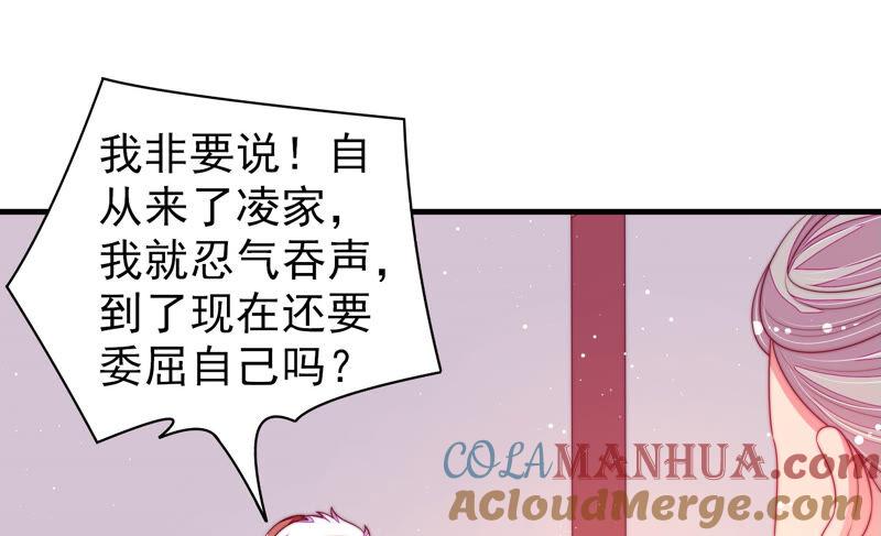 少帅每天都在吃醋 - 第177话 口不择言 - 第37张图