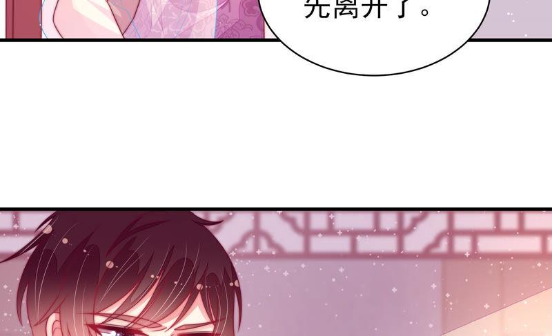 少帅每天都在吃醋 - 第177话 口不择言 - 第74张图