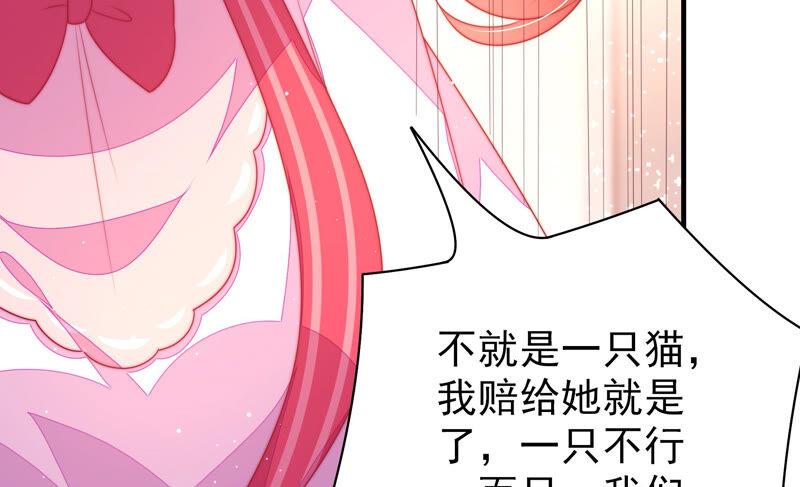 少帅每天都在吃醋 - 第177话 口不择言 - 第41张图