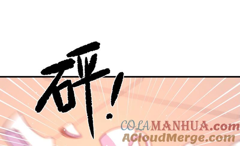 少帅每天都在吃醋 - 第177话 口不择言 - 第43张图