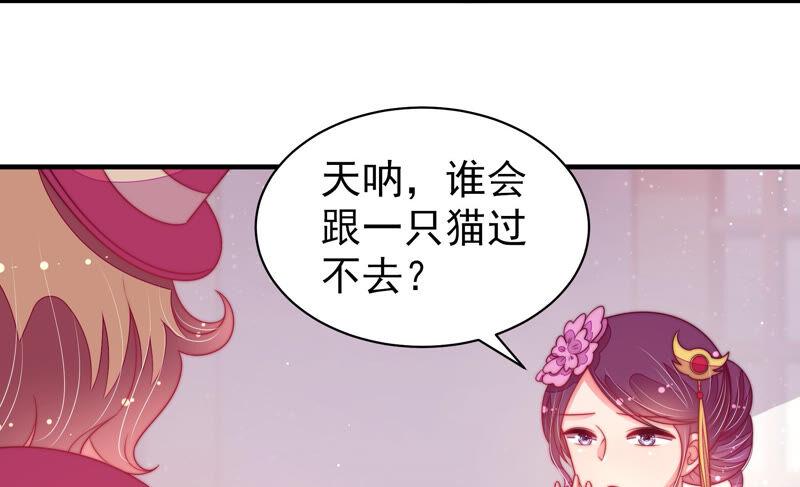 少帅每天都在吃醋 - 第177话 口不择言 - 第15张图