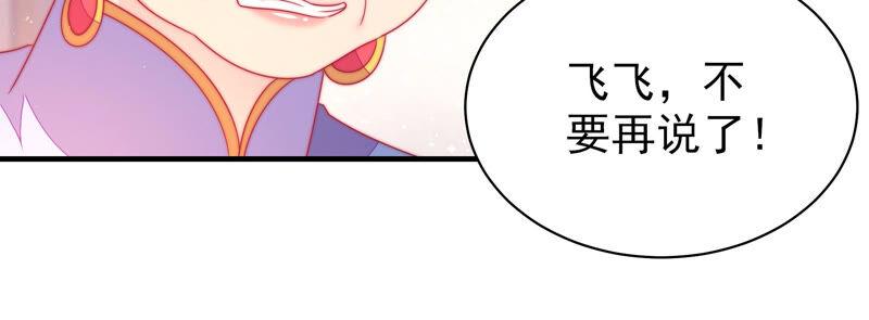 少帅每天都在吃醋 - 第177话 口不择言 - 第36张图