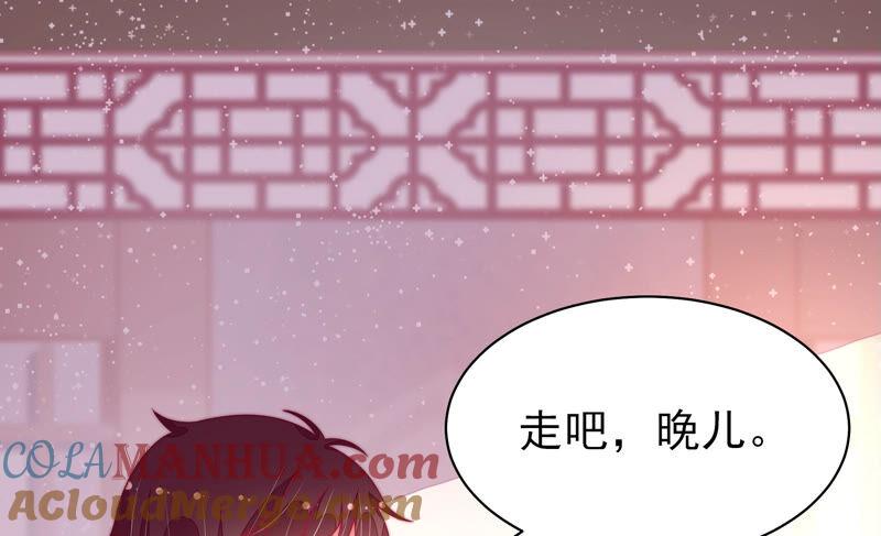 少帅每天都在吃醋 - 第177话 口不择言 - 第58张图