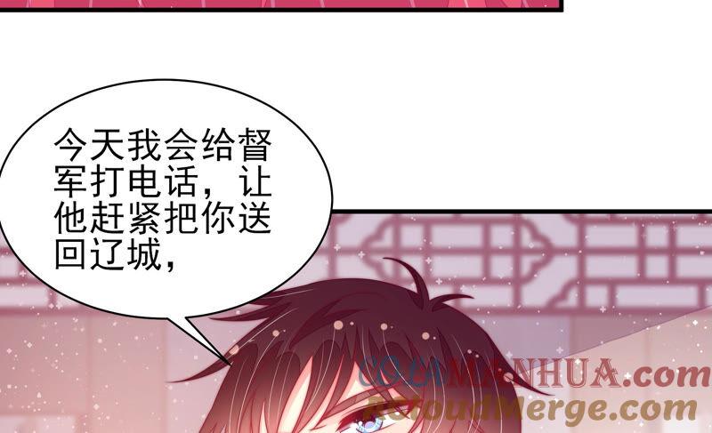 少帅每天都在吃醋 - 第177话 口不择言 - 第52张图