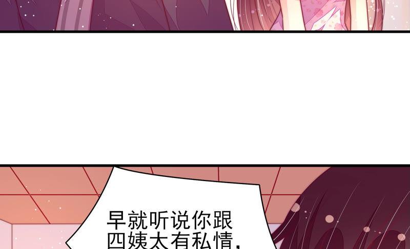 少帅每天都在吃醋 - 第177话 口不择言 - 第60张图