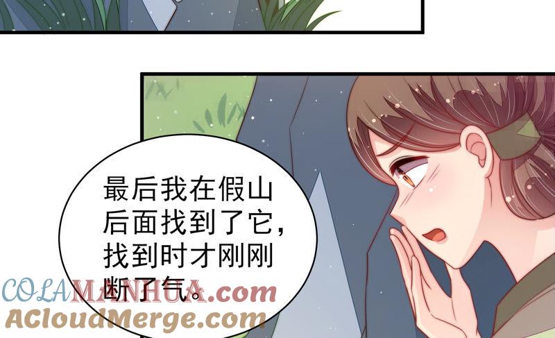 少帅每天都在吃醋 - 第177话 口不择言 - 第10张图