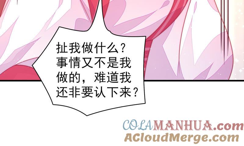 少帅每天都在吃醋 - 第177话 口不择言 - 第31张图