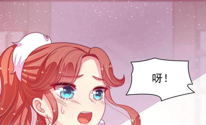 少帅每天都在吃醋 - 第177话 口不择言 - 第45张图