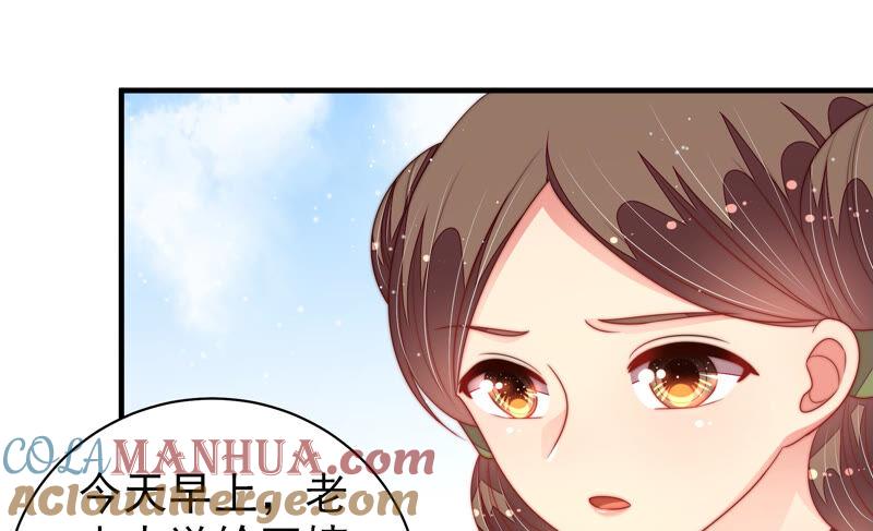 少帅每天都在吃醋 - 第177话 口不择言 - 第7张图