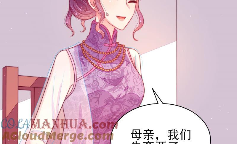 少帅每天都在吃醋 - 第177话 口不择言 - 第73张图