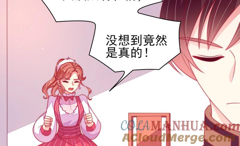 少帅每天都在吃醋 - 第177话 口不择言 - 第61张图