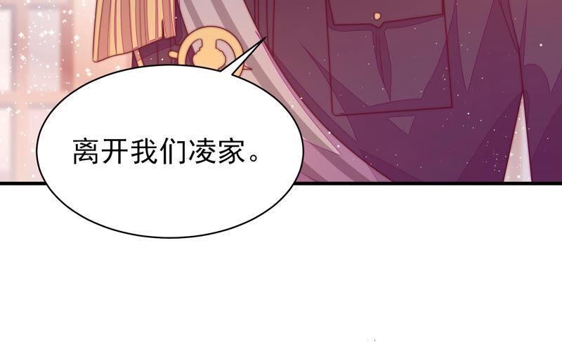 少帅每天都在吃醋 - 第177话 口不择言 - 第54张图