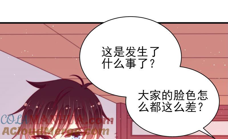 少帅每天都在吃醋 - 第177话 口不择言 - 第82张图