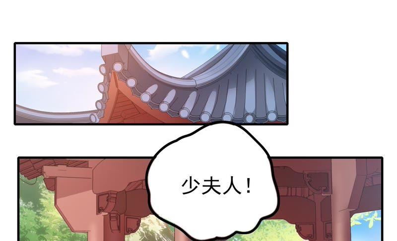 少帅每天都在吃醋 - 第16话 流言蜚语 - 第56张图