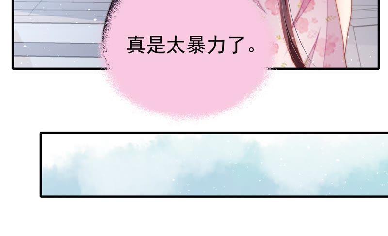 少帅每天都在吃醋 - 第16话 流言蜚语 - 第83张图